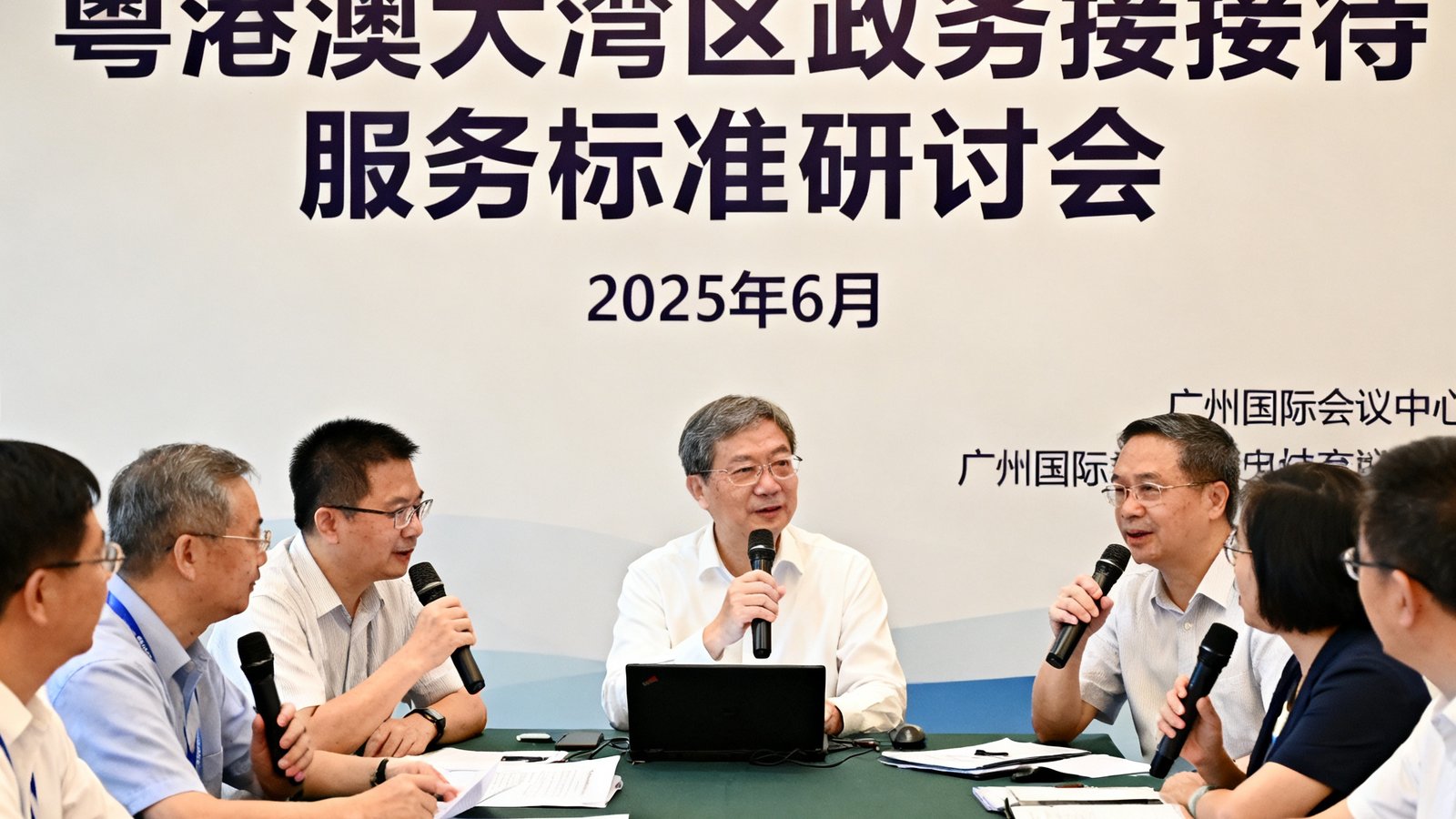 2025年6月举办的粤港澳大湾区政务接待服务标准研讨会上多位专家正在发言讨论